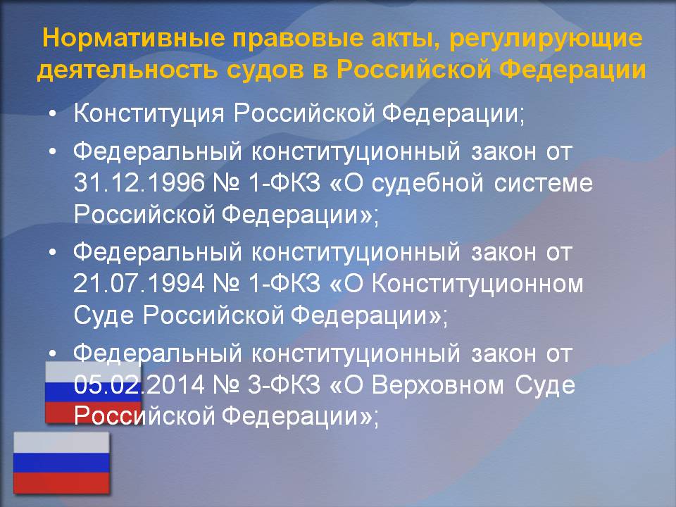 Проект федерального закона о правоохранительной службе российской федерации