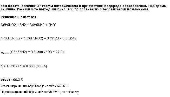 Вопрос 6 Параграф 36 ГДЗ Рудзитис 10 класс (новый)