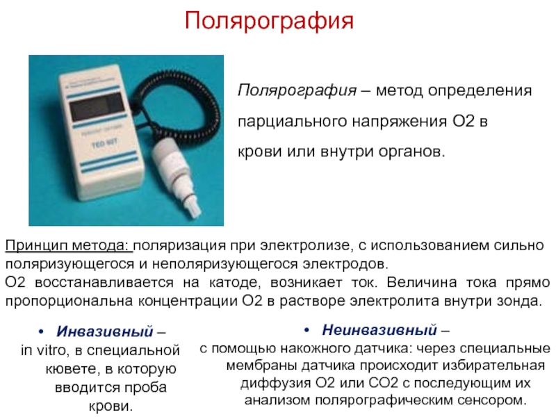 Тесты функциональной диагностики позволяют определить