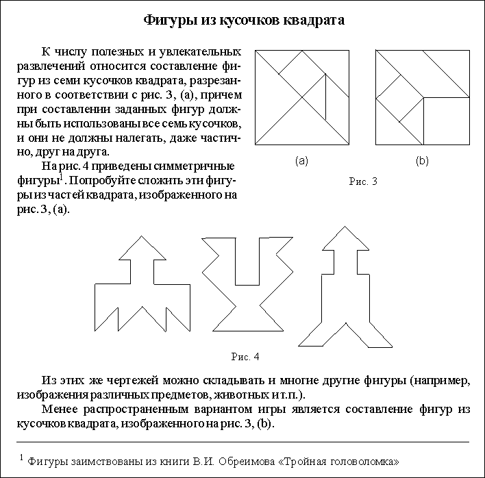 Практическая работа 12 рисунки и схемы в текстовых документах