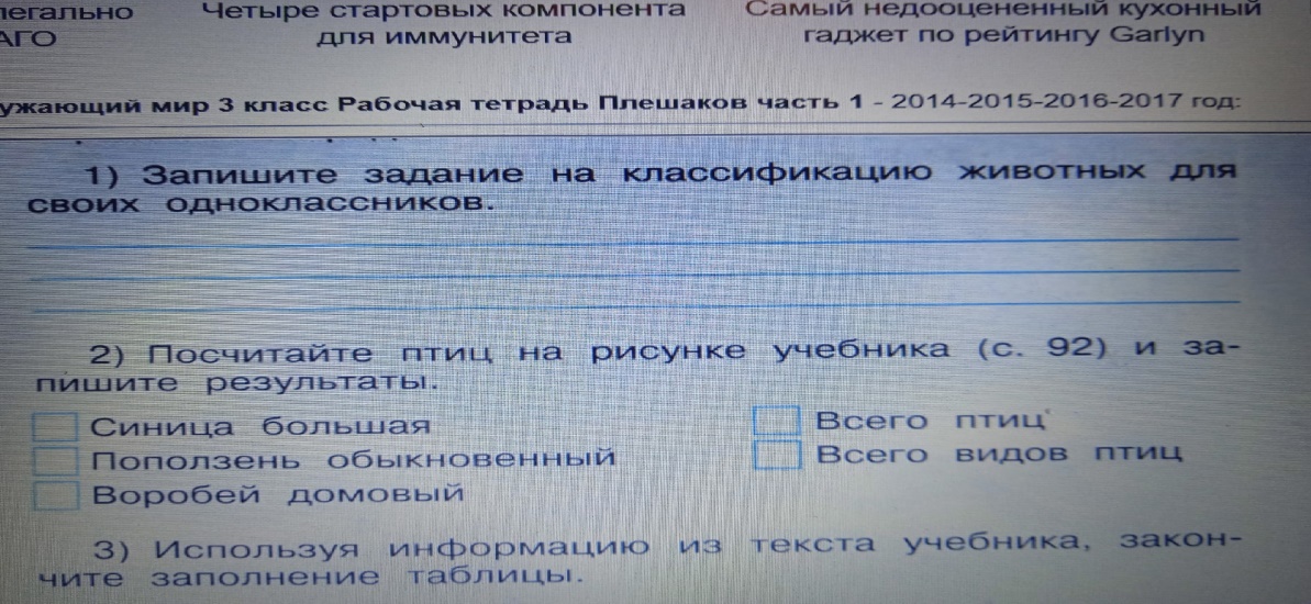 Практическая 4. Используя информацию из текста учебника закончите заполните таблицы. Используя информацию из текста учебника закончите заполнение. Используя информацию из текста учебника закончите. Используя информацию из текста учебника закончите и таблицы.