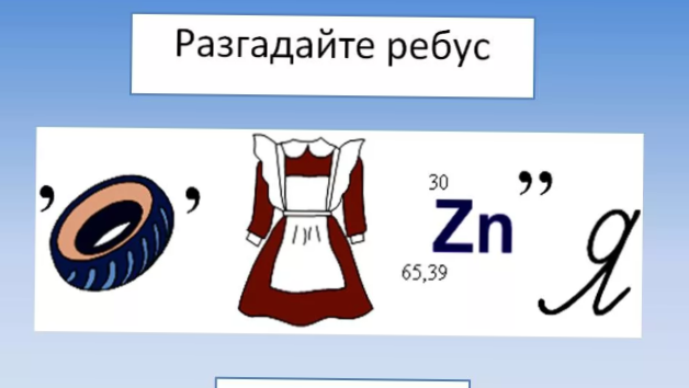 Ребусы кодирование информации. Ребус информация. Ребус со словом информация. Ребусы на тему кодирование информации. Ребусы по информации.