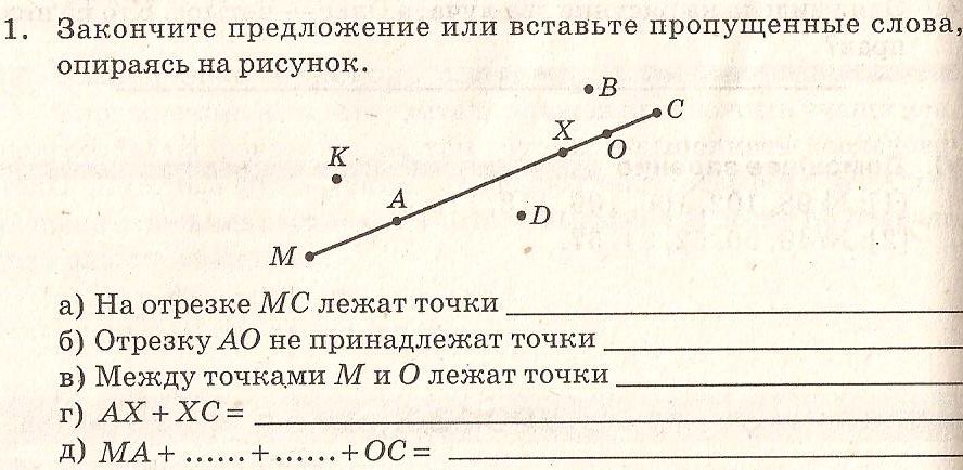 Опираясь на рисунок найдите значения элементов