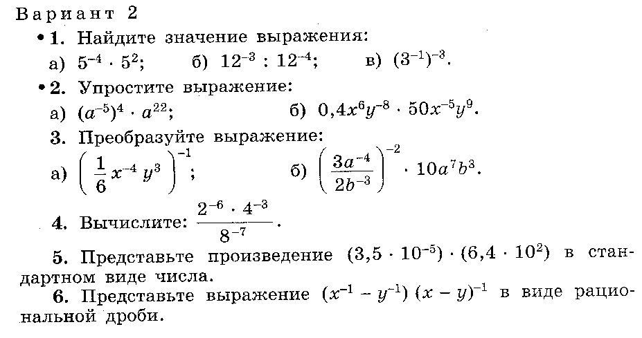 Итоговое повторение по алгебре 7 класс макарычев презентация