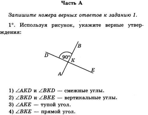 Пользуясь рисунком 129 расскажите содержание опытов на основании которых