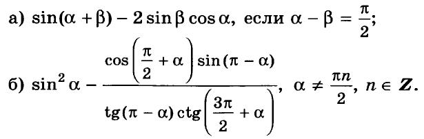 Выражение sin π 2 α. Sin68+cos38+sin38-cos68. Вычислите sin68 cos38 sin38 cos68. Вычислите sin68 cos38 2. Sin 68 градусов cos 38.