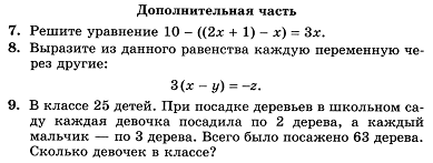 Презентация 9 алгебра дорофеев