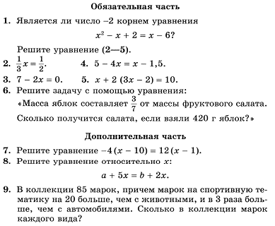 Подготовка к итоговой контрольной работе по алгебре 7 класс презентация