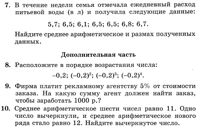 Проект по алгебре 7 класс проценты