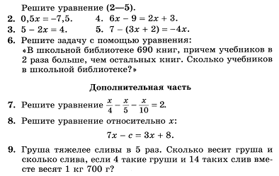 Подготовка к итоговой контрольной работе по алгебре 7 класс презентация