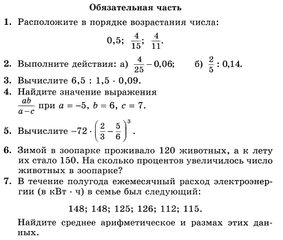 Презентации 7 класс математика дорофеев