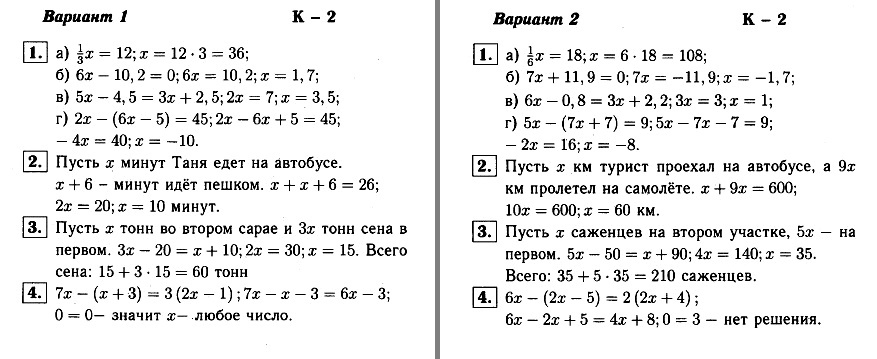 Ответы по фото алгебра 7 класс контрольные работы