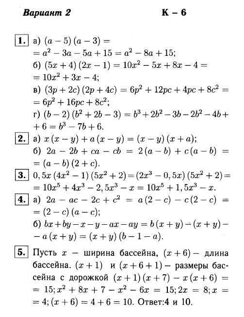 Контрольная работа по алгебре 7 класс номер. Итоговая контрольная работа по математике 7 класс Алгебра Макарычев. Контрольная работа по алгебре 7 класс Макарычев с ответами и решением. Контрольная работа по алгебре 7 класс 1 четверть с ответами. Контрольная 7 класс Алгебра Макарычев.