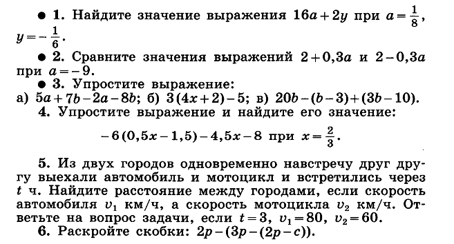 Итоговое повторение по алгебре 7 класс макарычев презентация