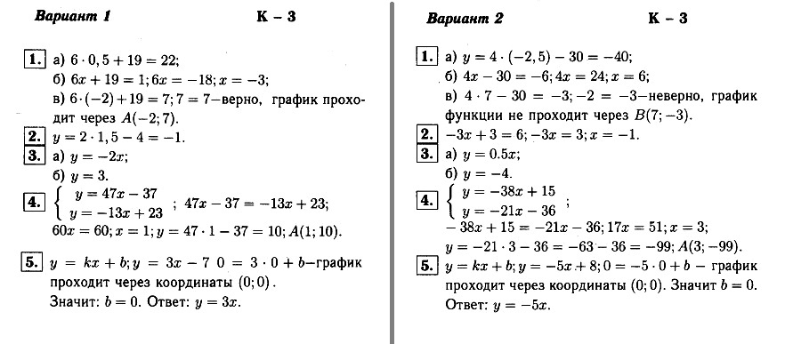 Решение контрольной работы по фото по алгебре