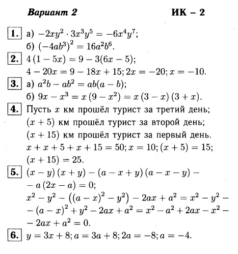 Итоговое повторение по алгебре 7 класс макарычев презентация