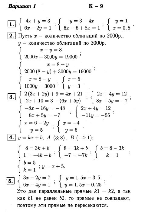 Решение по фото алгебра 7 класс контрольные работы