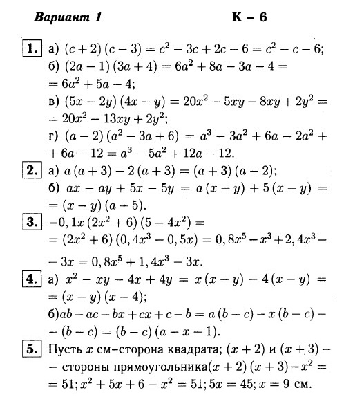 Темы для проектов по алгебре 7 класс