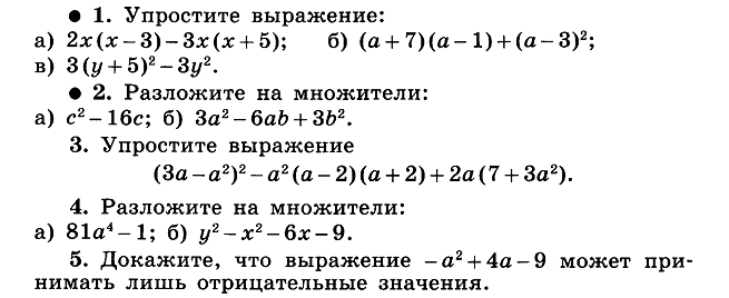 Тематический план по алгебре 7 класс макарычев