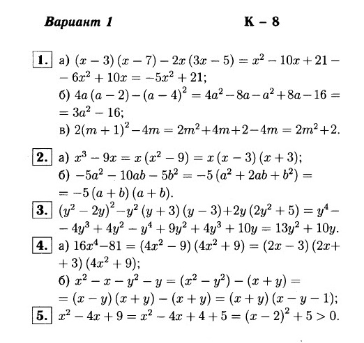 Итоговый проект по алгебре 7 класс