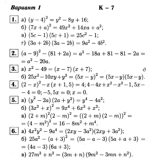 Проект по алгебре 7