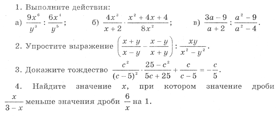 Упростите выражение калькулятор с дробями по фото онлайн