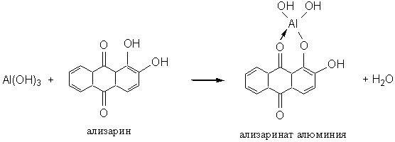 Катион алюминия. Цирконий ализариновый комплекс формула. Ализарин алюминиевый лак формула. Реакция алюминия с ализарином.