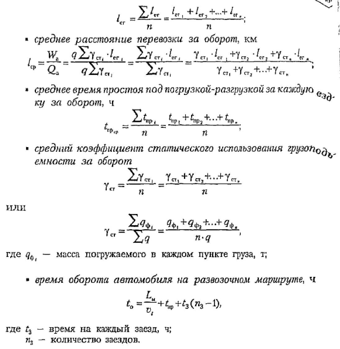 Логистика контрольная работа