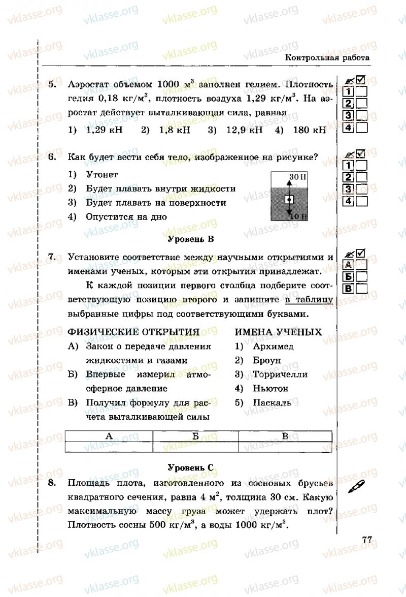 Как будет вести себя тело изображенное на рисунке