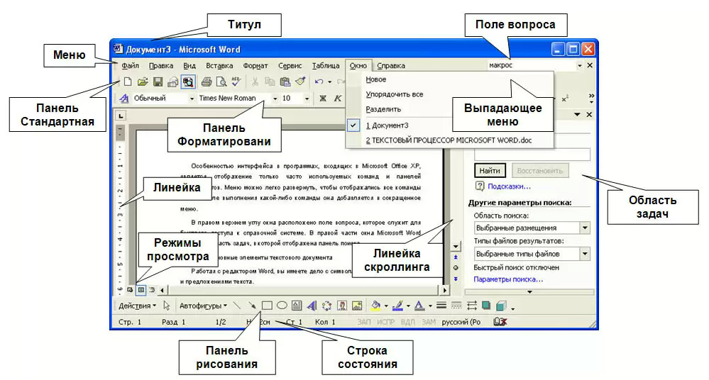 1 какая команда используется в microsoft word для вставки рисунка из файла