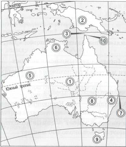 Контурная карта по географии 7 класс австралия и океания