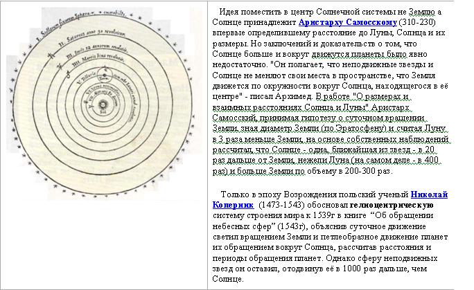 Проекты по астрономии 10 11