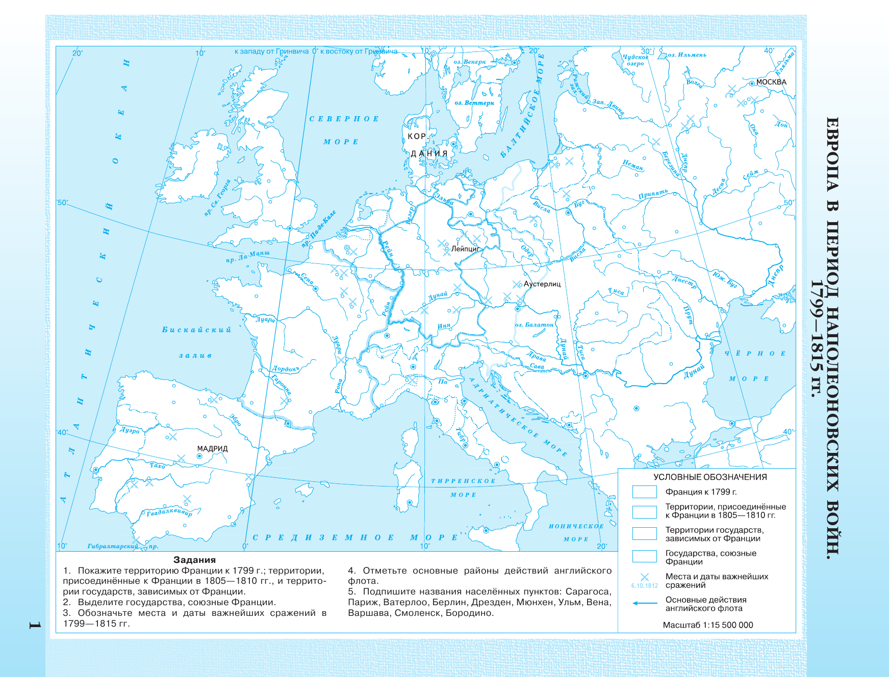 История 8 класс контурная карта страница 11. Контурная карта по истории 8 класс история нового времени Дрофа. Контурные карты по истории 8 кл 17 век. Контурная карта Европа в 18 веке.