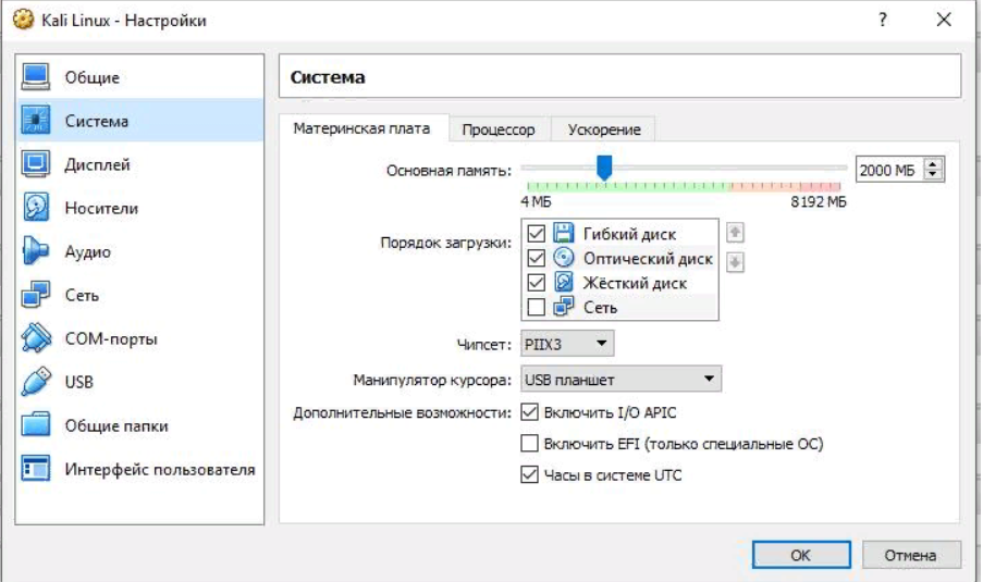 Как настроить виртуальный. Настройка виртуальной машины. VIRTUALBOX настройка. Настройка сети виртуальной машины. Выбор оптического диска для виртуальной машины.