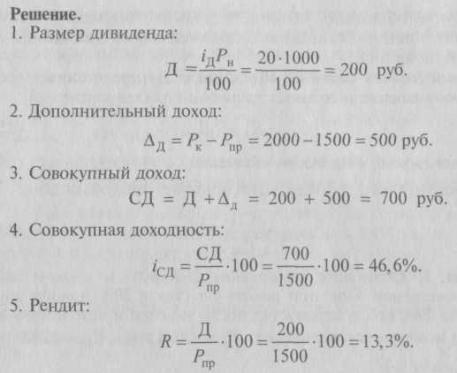 Рассчитать процент дивидендов