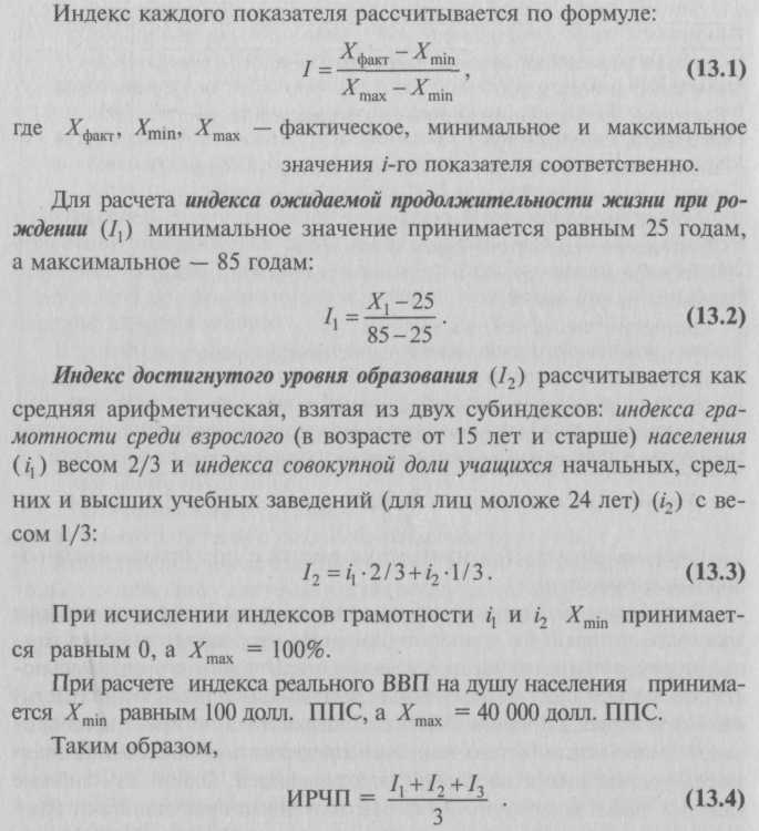 Продолжительность жизни формула. Показатель ожидаемой продолжительности жизни формула. Индекс ожидаемой продолжительности жизни. Ожидаемая Продолжительность жизни формула. Ожидаемая Продолжительность жизни формула расчета.