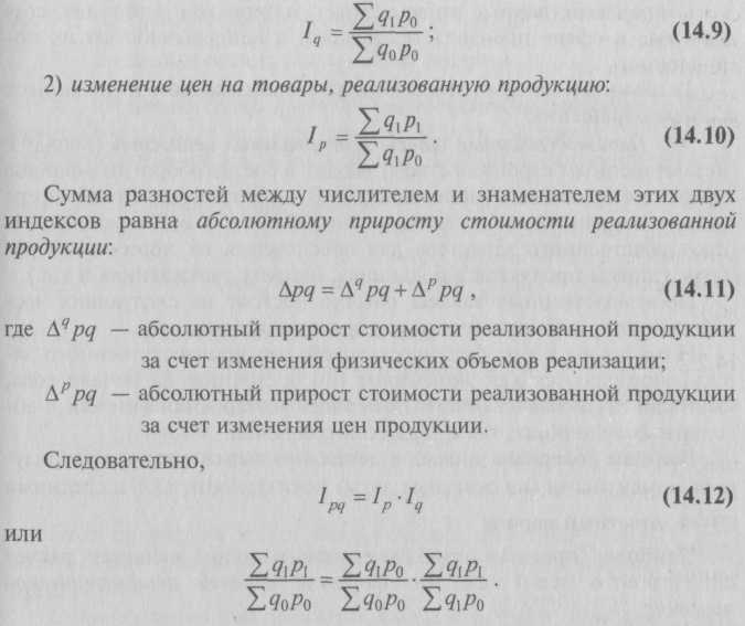 Определите изменение. Изменение стоимости реализованной продукции. Прирост стоимости продукции за счет. Абсолютное изменение стоимости. Определить изменение стоимости продукции.