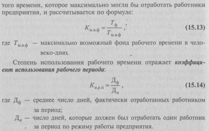 Как посчитать среднее число рабочих по календарному плану