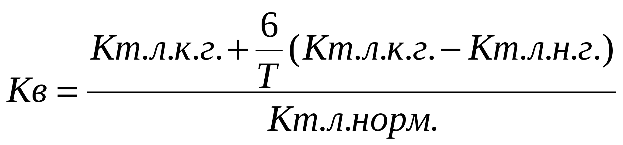 Коэффициент утраты формула. Коэф утраты платежеспособности формула. Коэффициент восстановления платежеспособности формула. Коэффициент восстановления (утраты) платежеспособности. Коэффициент утраты платежеспособности формула по балансу.