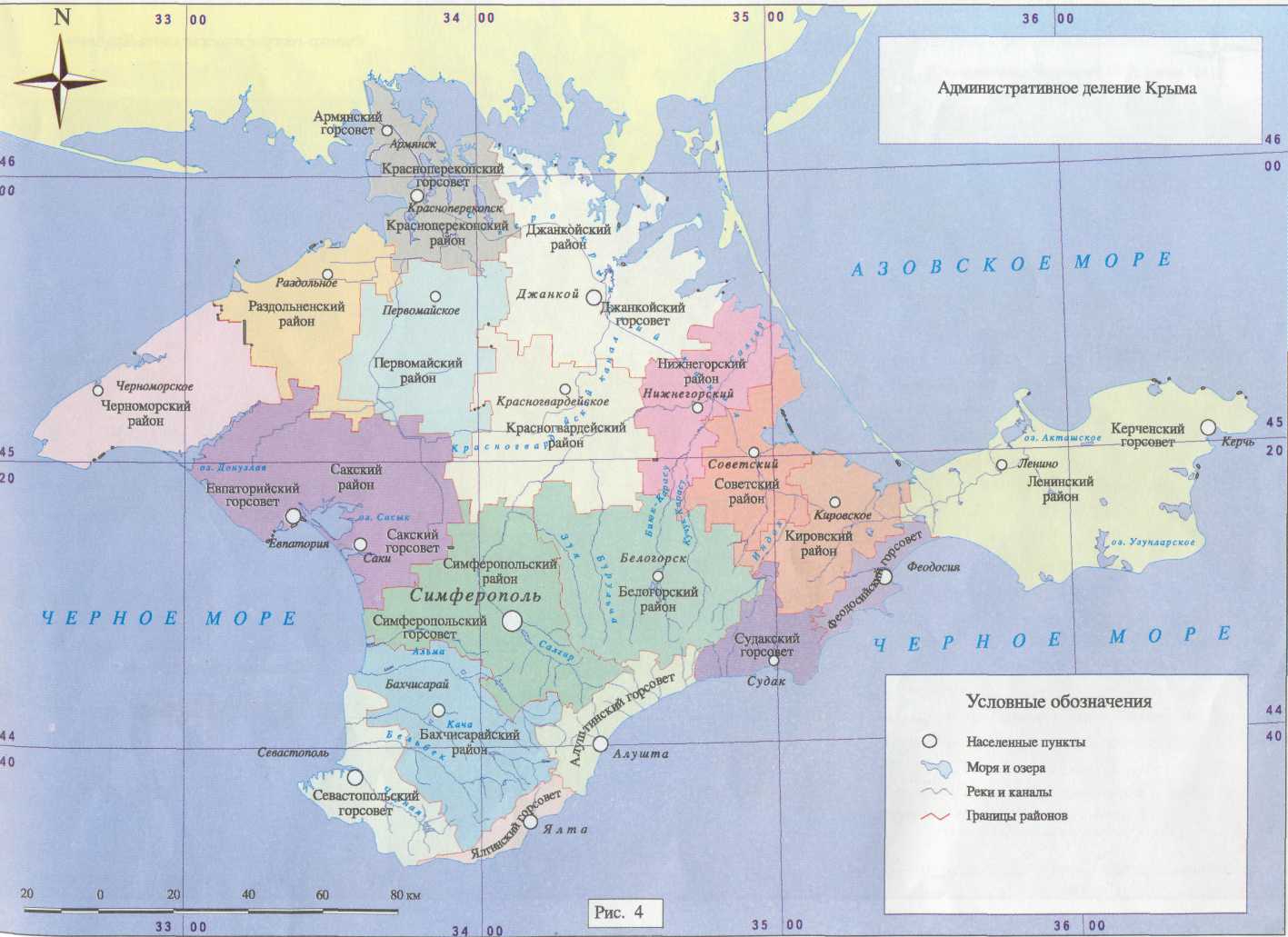 Административно-территориальное деление Крыма