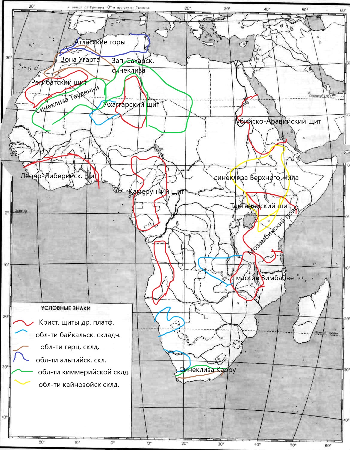 Преобладающий рельеф африки. Формы рельефа Африки на контурной карте 7. Форма рельефа тектоническая структура Африка. Крупные формы рельефа Африки на карте. Формы рельефа Африки на контурной карте 7 класс.
