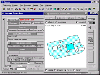 Геокад. Геоинформационная система abris-CADASTR. GEOCAD System 3.2. GEOCAD программа. ГЕОКАД ГИС И кадастровые системы это.