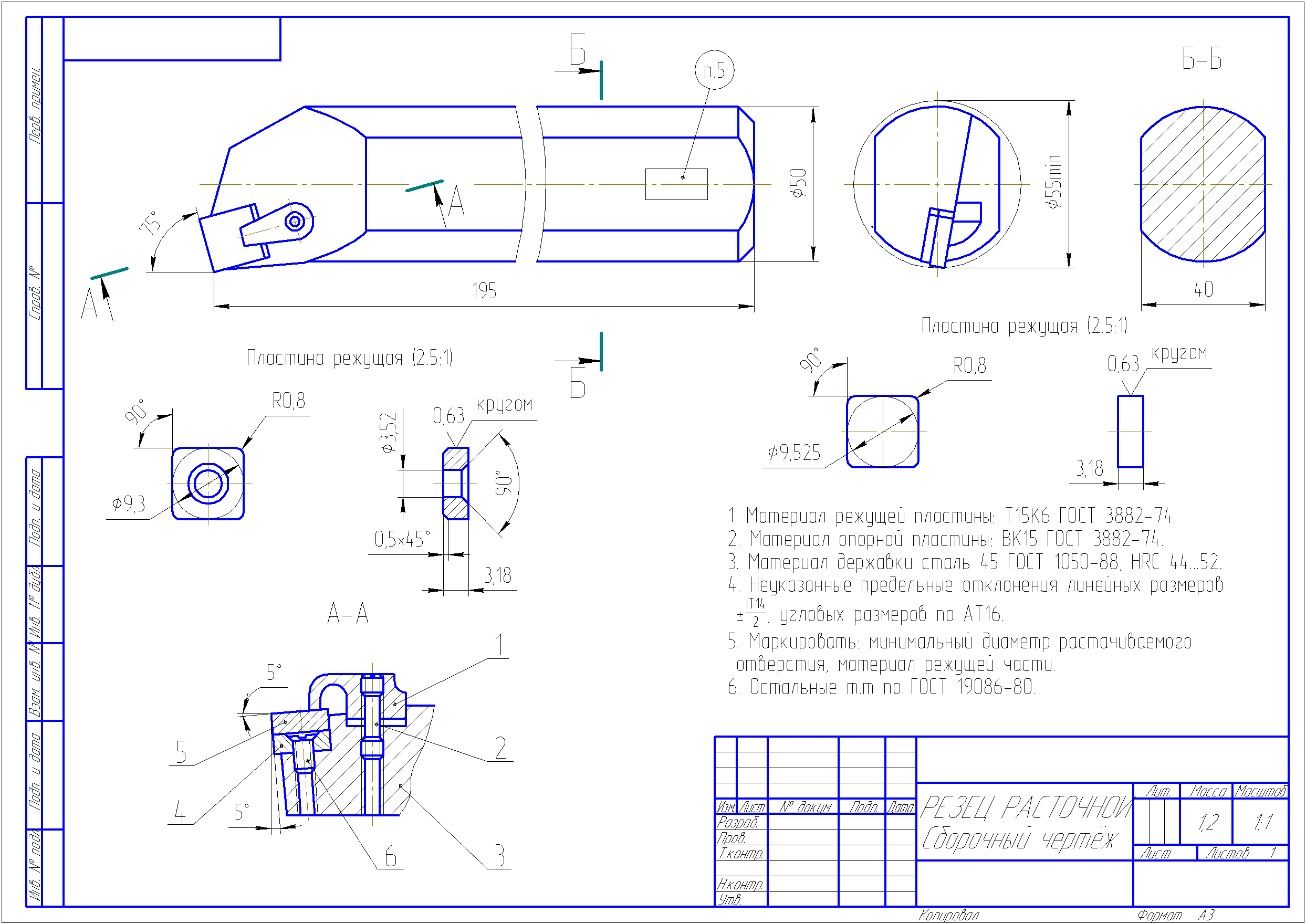 Резец с пластиной чертеж