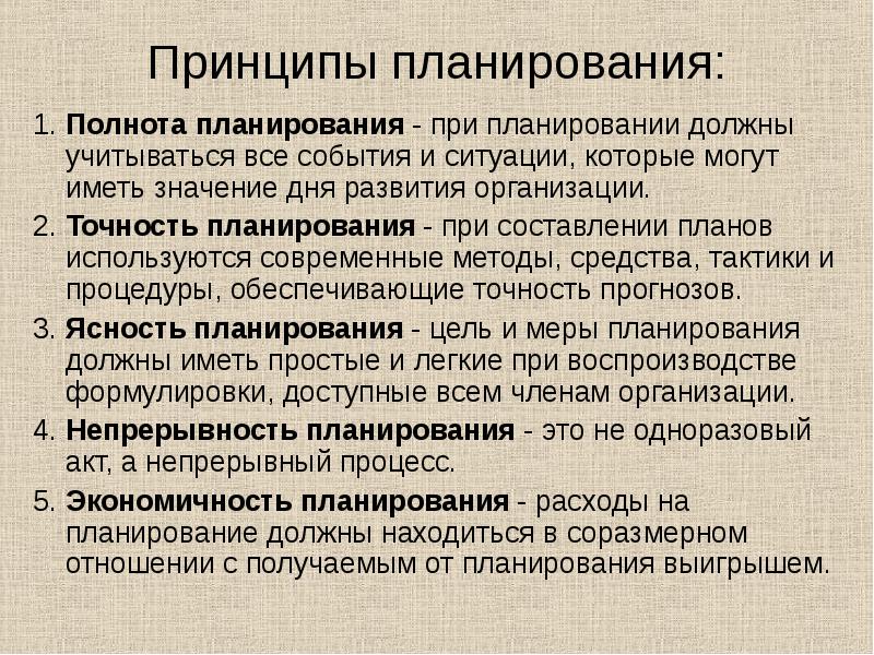 К общим признакам всех видов планов не относится директивность в реализации всех видов планов