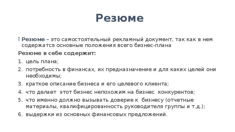 Курсовая работа бизнес проект