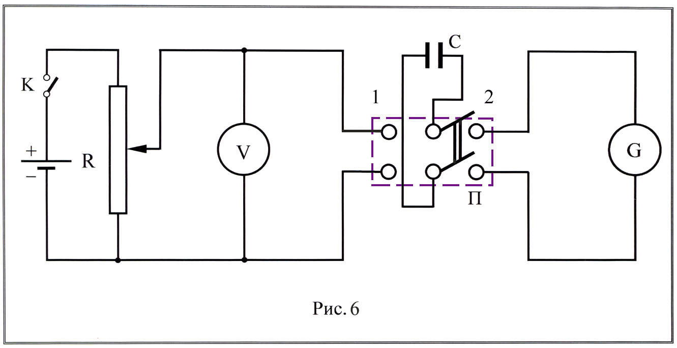 Лабораторная работа измерение емкости конденсатора 10 класс. Гальванометр м1032. Определить постоянную гальванометра. Определение баллистической постоянной гальванометра. Гальванометр на схеме.