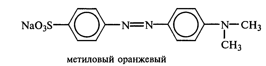Метиловый оранжевый формула. Синтез метилоранжа из сульфаниловой кислоты. Механизм реакции получения метилового оранжевого. Синтез сульфаниловой кислоты. Синтез гелиантина из сульфаниловой кислоты.