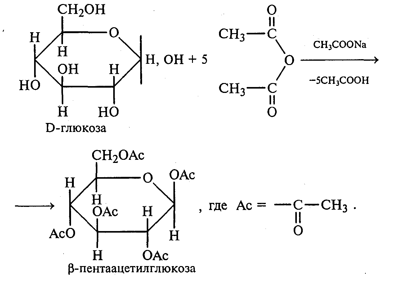 Фруктоза вступает в гидролиз. Д глюкопиранозид формула. Метил Альфа д глюкопиранозид. Метилбета д глюкоперанозид. Метил-α-d-глюкопиранозид.
