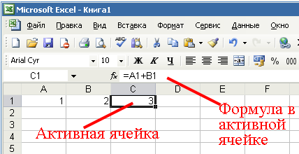 13 строк. Формула Майкрософт эксель должна начинаться со знака равенства и.