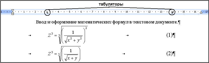 Как оформить формулы в ворде по госту